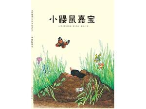 História do livro ilustrado "Little Mole Garbo" PPT