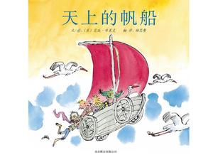 História do livro ilustrado "Sailing in the Sky" PPT