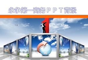Yongzheng 첫 번째 비즈니스 PPT 배경 템플릿 다운로드