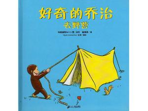 La storia del libro illustrato "Curious George to Camp" PPT