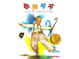 "Sing and Dance Grandpa" Bilderbuch Geschichte PPT "Sing and Dance Grandpa" Bilderbuch Geschichte PPT