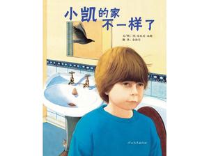 "A casa de Xiaokai é diferente" Picture Book Story PPT