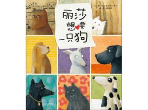 "Lisa ingin seekor anjing" Picture Book Story PPT