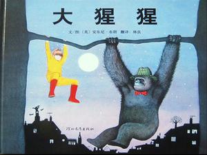 Buku Cerita Gambar "Gorilla" PPT