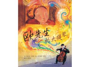 PPT della storia del libro illustrato "Mr. Ou's Cello"