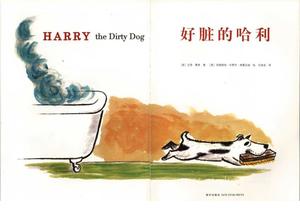 "Dirty Harry" Story Picture Book PPT