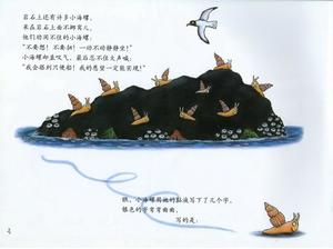 História do livro de figuras "Concha e baleia grande" PPT