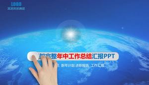 青い地球の背景に動的なジェスチャー作業レポートPPTテンプレート