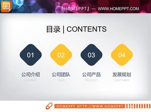 Profilo aziendale piatto blu grafico PPT Daquan