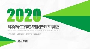 環保綠色小清新扁平幾何風工作總結報告業務通用ppt模板