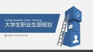 Simple flat college student career planning ppt template Simple flat college student career planning ppt template
