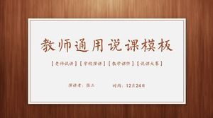 General ppt template for teacher speaking lecture teaching courseware General ppt template for teacher speaking lecture teaching courseware