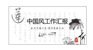 Tinta hoja de loto loto atmósfera simple plantilla de ppt de estilo chino
