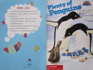 "Penguin Story" Picture Book Story PPT