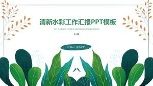 小さな新鮮な水彩手描きの植物の枝と葉の文学的なスタイルの作業報告書pptテンプレート
