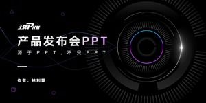 High-end atmospheric design technology product projector product launch ppt template