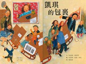 História do livro ilustrado "Pacote de Kaiki" PPT