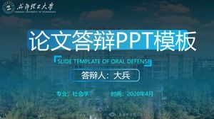 Modello ppt generale di difesa della tesi della Chengdu University of Technology