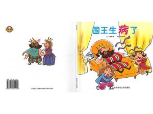 "The King is Sick" Buku Cerita Gambar PPT