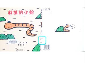 Livre d'images "So Hungry Little Snake" PPT