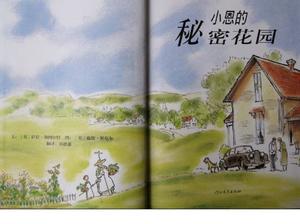"Jardim Secreto de Xiao En" história de livro de quadro PPT
