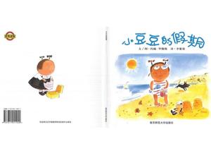 "Little Doudou's Holiday" หนังสือภาพเรื่องราว PPT