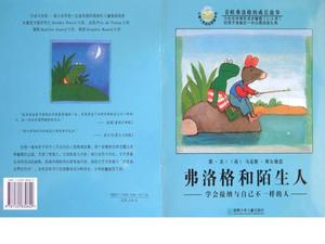 "Kurbağa ve Yabancılar" Resimli Kitap Hikayesi PPT