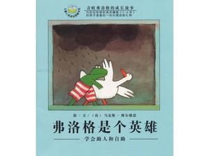 História de livro ilustrado "Frog é um herói" PPT