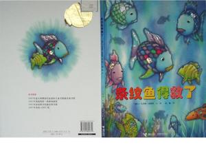 Picture Book Story PPT „Uratowana ryba w paski”