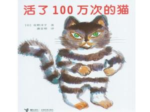 "O gato que vive um milhão de vezes" História de livro ilustrado PPT
