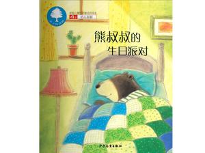 História do livro ilustrado "Festa de aniversário do tio Xiong" PPT