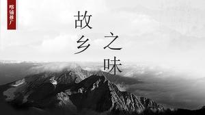 Descarga de PPT de promoción de microempresas de tinta estilo chino "Taste of Hometown";