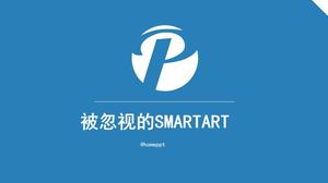 「無視SMARTART」PPTダウンロード