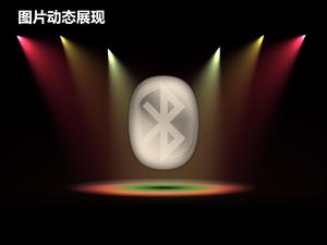 ダイナミック照明ステージ製品展示PPTアニメーションダウンロード