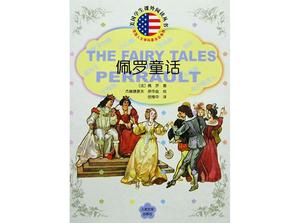 "Perot's Fairy Tales" หนังสือภาพเรื่องราว PPT