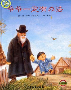 "Büyükbabanın Bir Yolu Olmalı" Resimli Kitap Hikayesi PPT