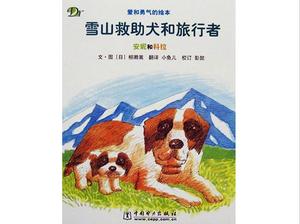 „Câine de salvare la munte de zăpadă și călător” Poveste de carte PPT