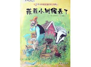 "Feifei Lost as a Child" PPT Picture Book Story Скачать