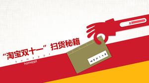Taobao Double Eleven Online-Einkaufssammlung PPT Download