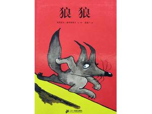 Wolf Wolf PPT หนังสือภาพสำหรับเด็กเรื่องราวสไลด์โชว์ดาวน์โหลด