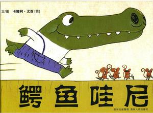 Download PPT della storia del libro illustrato "Crocodile Wani"