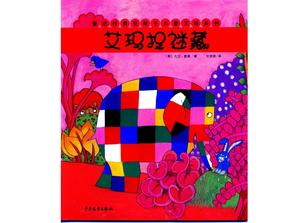 Checkered Elephant Emma Bilderbuchgeschichte: Emma Hide and Seek PPT