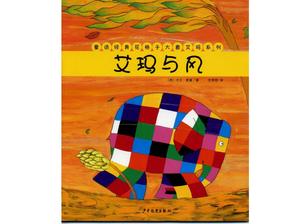 História do livro ilustrado de Emma do elefante xadrez: Emma e Wind PPT