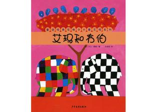 A história do livro ilustrado de Emma do elefante xadrez: Emma e Weber PPT