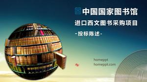 Excelentes trabajos de PPT: descarga PPT del proyecto de adquisiciones de la Biblioteca Nacional de China