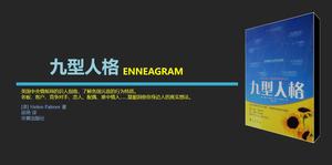 Download del courseware PPT "Enneagramma"