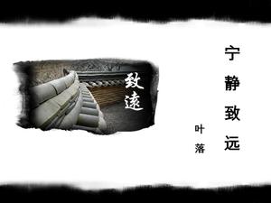 Tanbo Mingzhi Tranquility Zhiyuan PPT Courseware Download