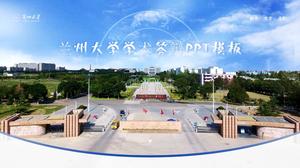 Lanzhou Üniversitesi tez raporu akademik savunma genel ppt şablonu