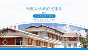 Общий шаблон ppt для защиты диссертации Школы туристической культуры Юньнаньского университета