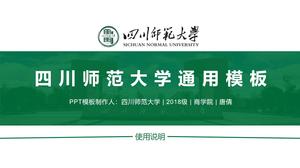 四川师范大学教学报告论文答辩通用ppt模板